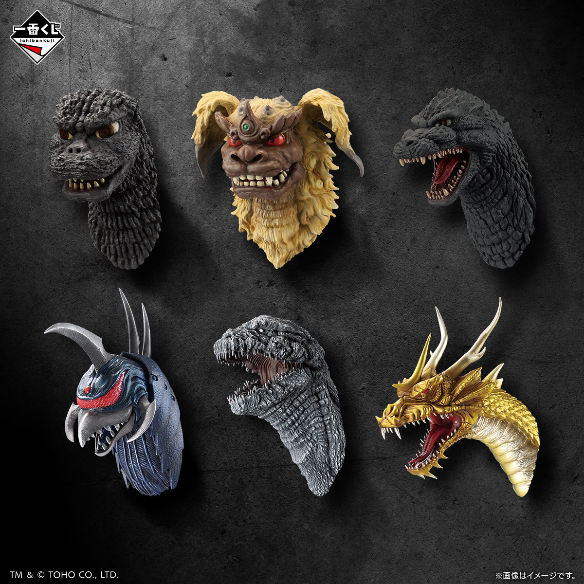 Ichiban Kuji Godzilla Giant Monster Legend G - G Prize Monster