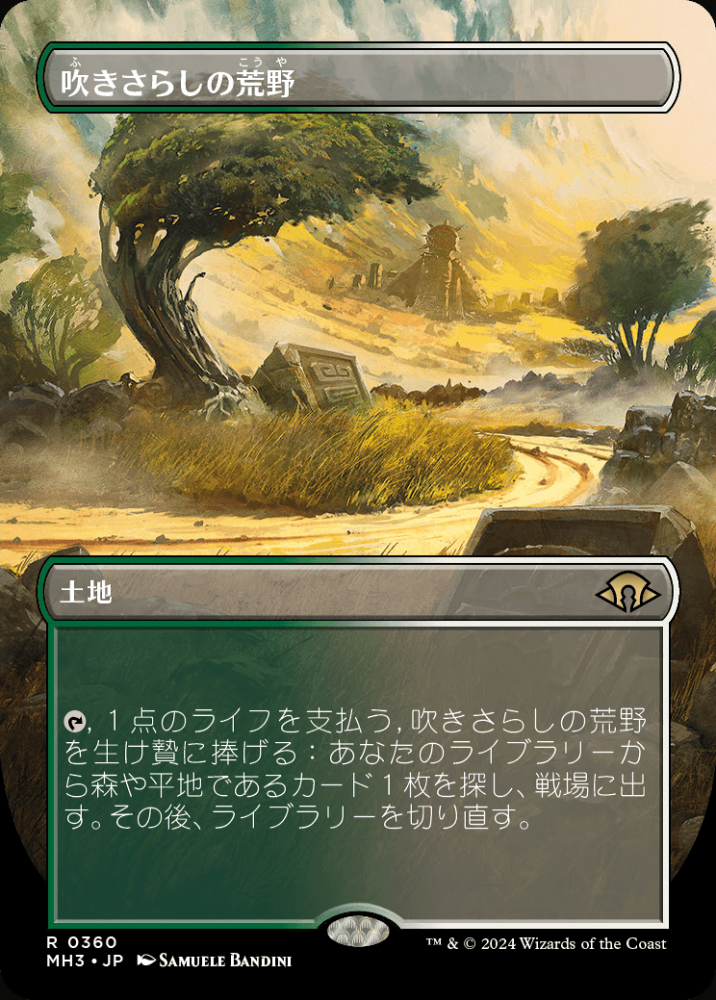 ミントモール / MINT GAMES MTG(東日本橋) / 【MH3】【JPN】【Foil