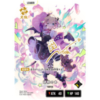 Xross Stars/[BP01] Luminous Daybreak]胡桃のあ BP01-123 LRPP Foil