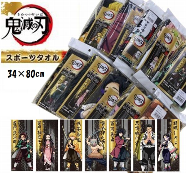 楽天市場】煉獄杏寿郎 タオルの通販