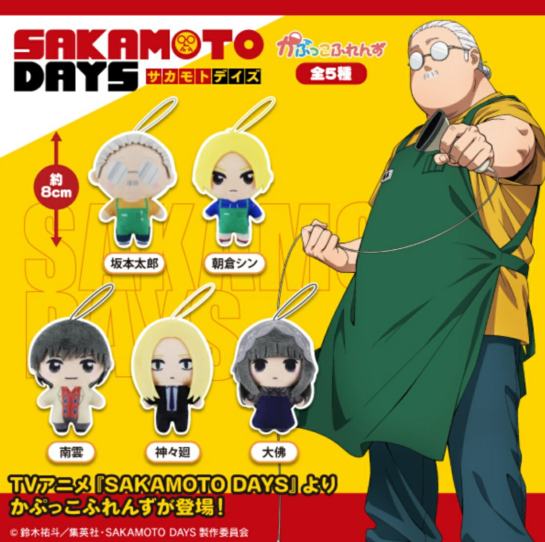 楽天市場】サカモトデイズフィギュアの通販