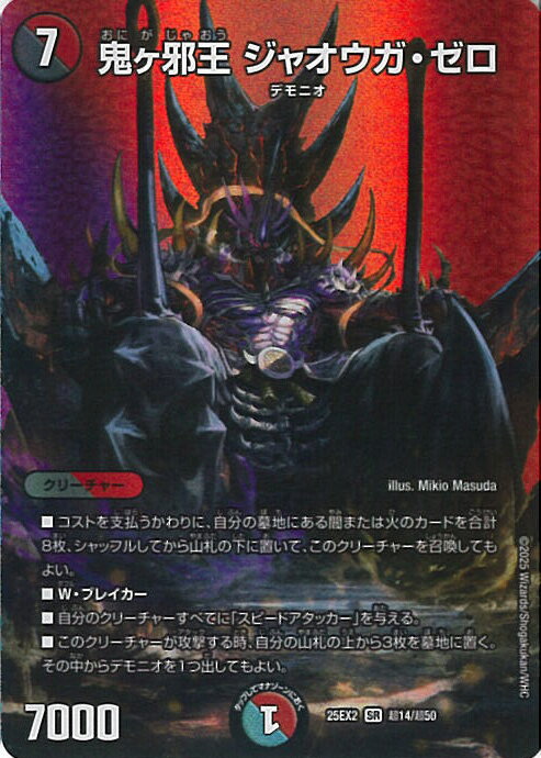 楽天市場】鬼 が 覇王 ジャオウガの通販