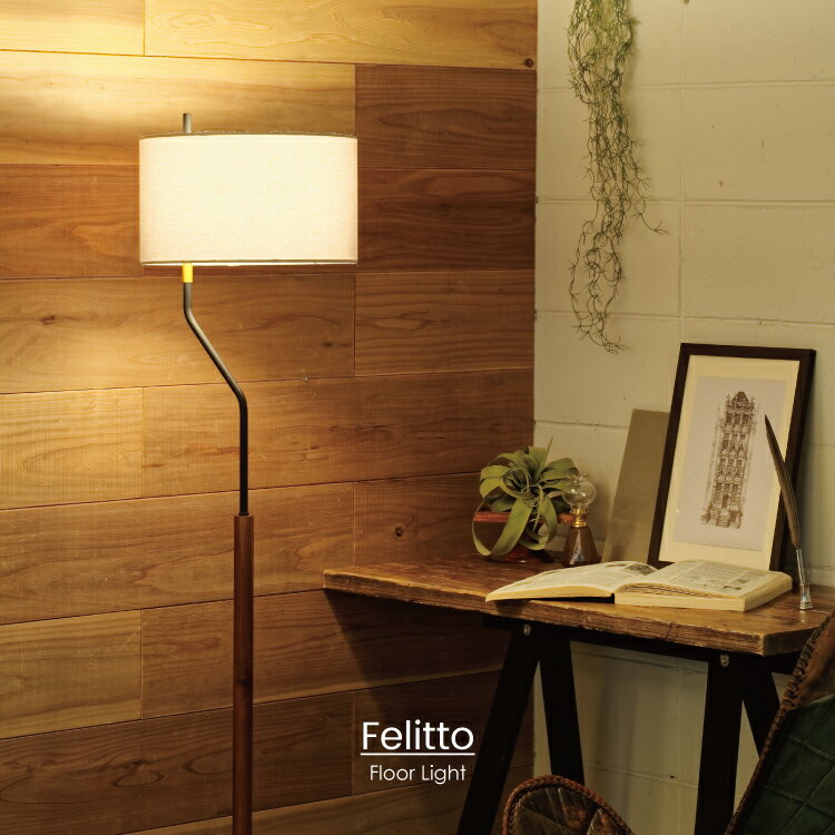 楽天市場】ミッドセンチュリー（フロアスタンド・ランプ｜ライト・照明