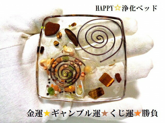 楽天市場】オルゴナイト プレートの通販