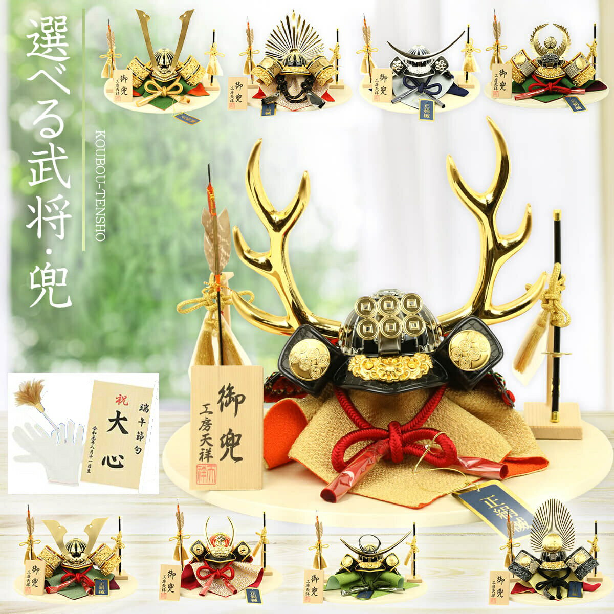 楽天市場】鹿の角 兜 戦国武将の通販