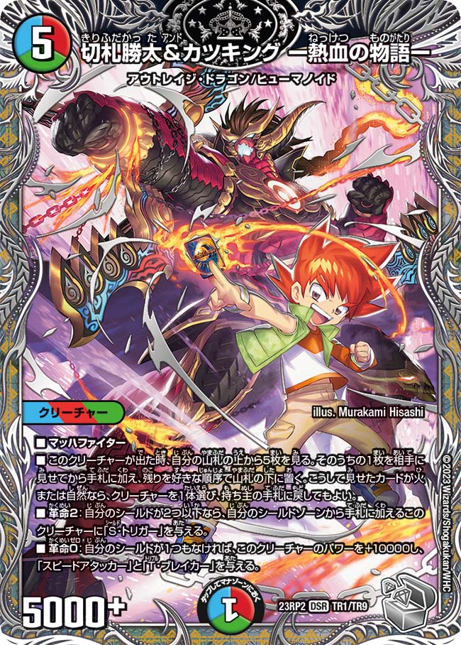 楽天市場】勝太&カツキングの通販