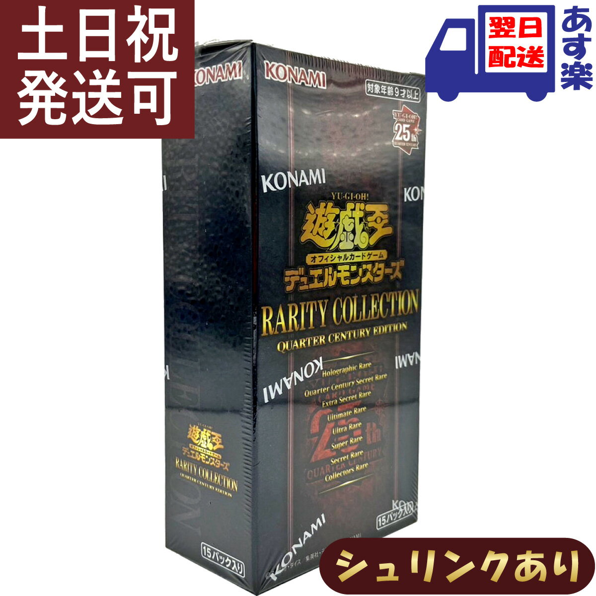 楽天市場】遊戯王 未開封 box（おもちゃ）の通販
