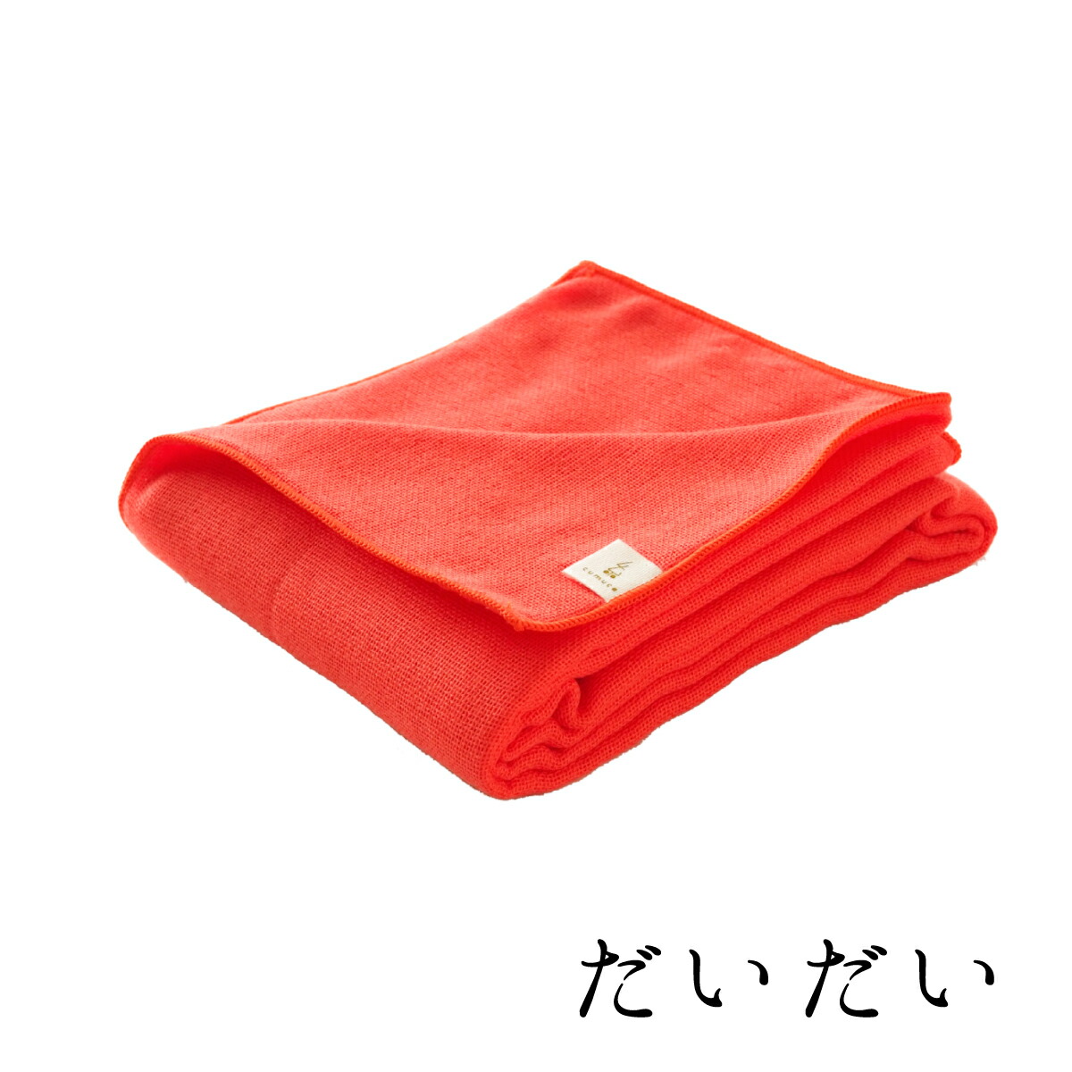 楽天市場】【200円クーポン☆お買い物マラソン】cumuco 6重ガーゼ 半分