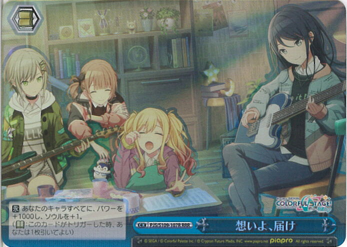 楽天市場】ヴァイスシュヴァルツ 想いよ、届け 【PJS/S109-107R RRR