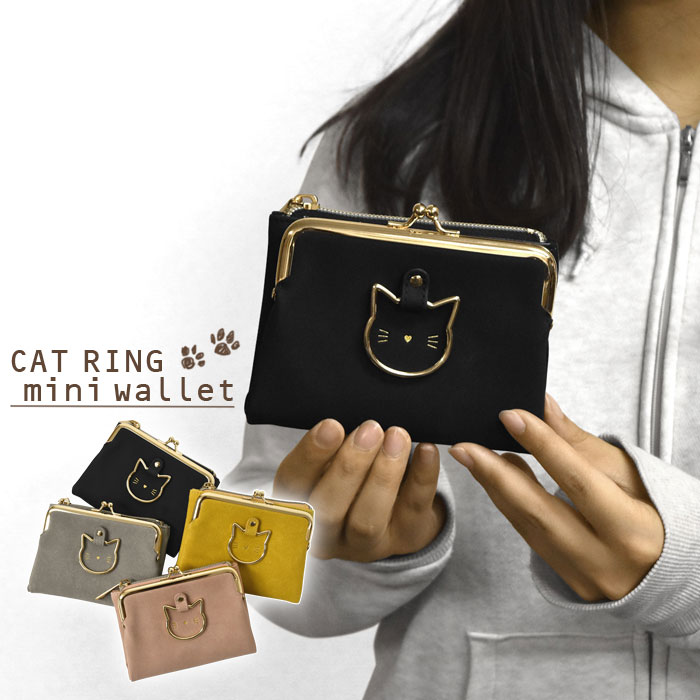 楽天市場】フェイクレザー 猫 リング がま口 二つ折り 財布