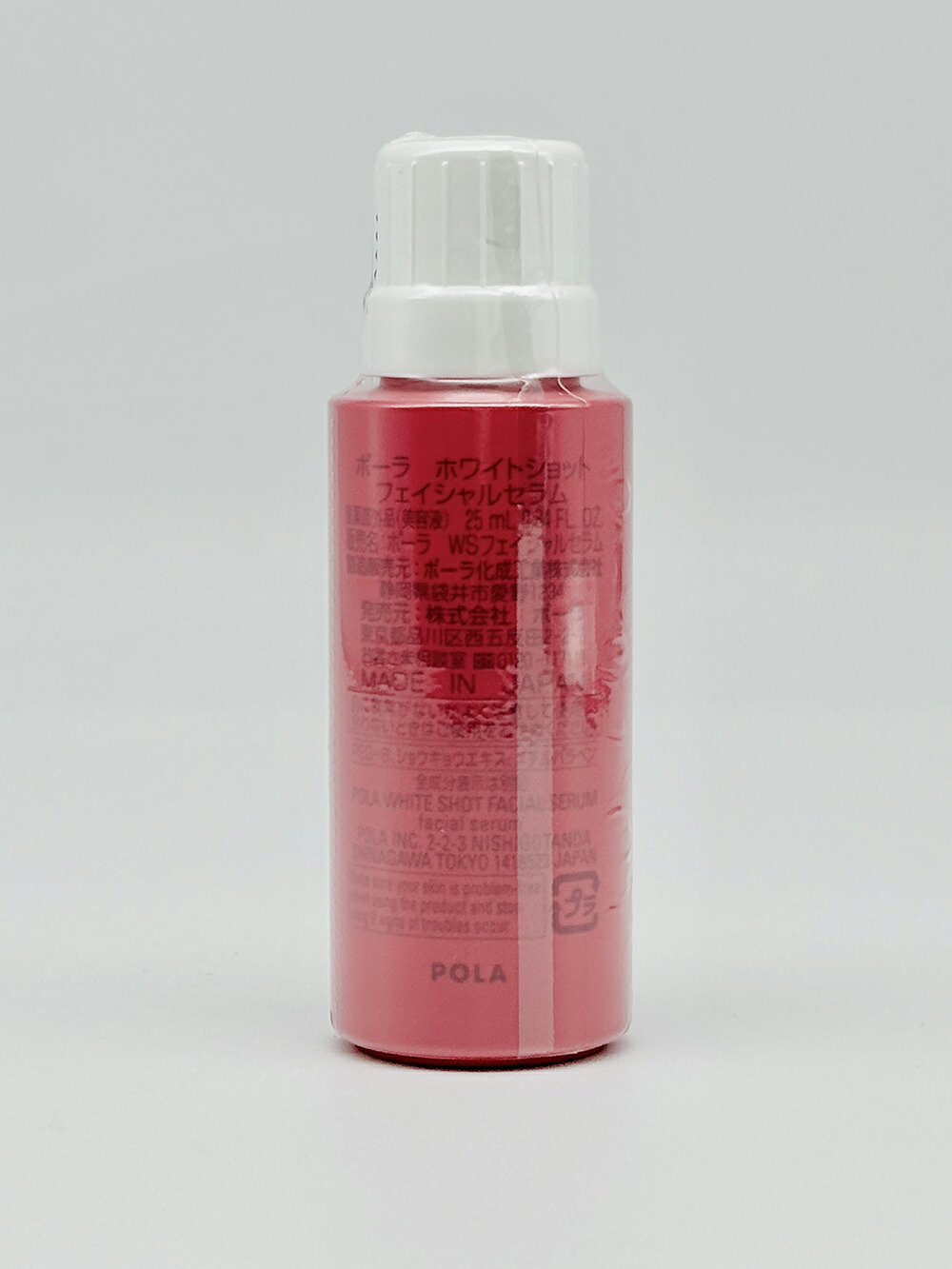 楽天市場】【国内正規品】POLA ポーラ ホワイトショット POLA WHITE