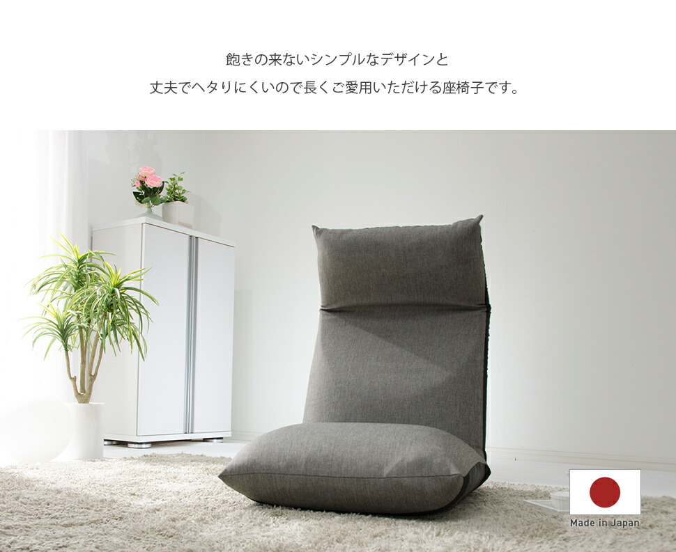 楽天市場】座椅子 ポケットコイル リクライニング ヘッドギア 日本製