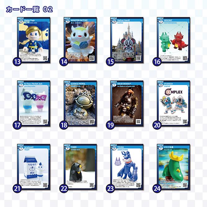 楽天市場】【全50種】ソフビ作家オリジナルトレカVol.4コンプセット