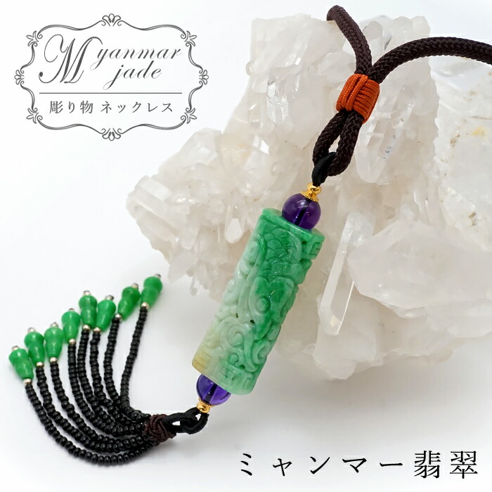 楽天市場】【 一点物 】 翡翠 鯉 彫り物 ネックレス ミャンマー産
