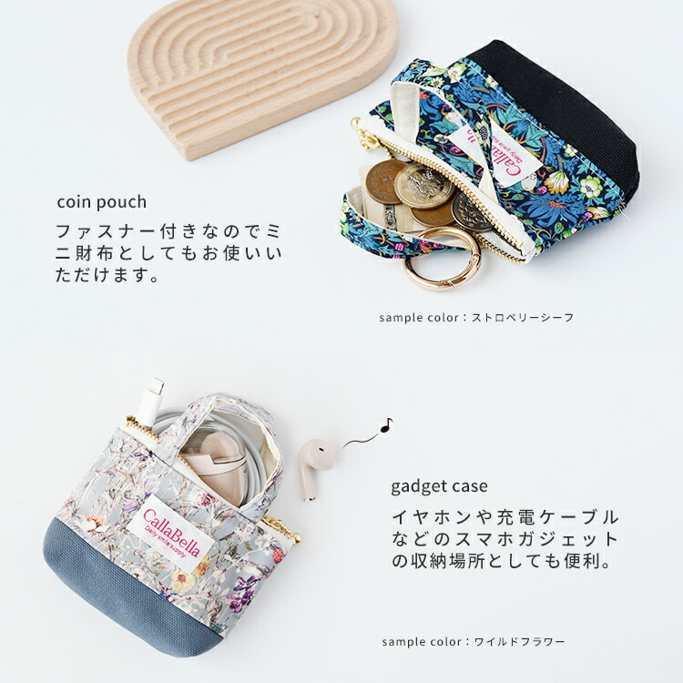 楽天市場】CallaBella リバティ×倉敷帆布 バッグチャーム ポーチ