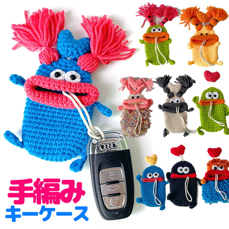 楽天市場】個性的でかわいすぎる 手編み スマートキーケース