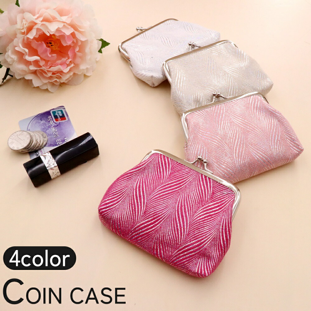 楽天市場】がま口 キラキラの通販