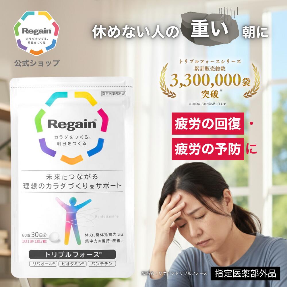 楽天市場】＼LINE登録で今すぐ最大2000円OFF／【リゲイン公式