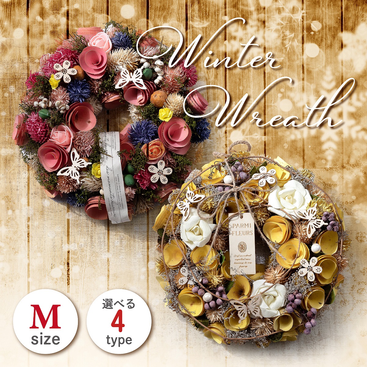 楽天市場】2025NEWカラー 【リースM 】 ギフト プレゼント リース 玄関