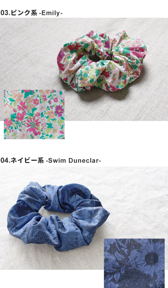 楽天市場】【新色追加】リバティ プリント シュシュ ヘアアクセサリー