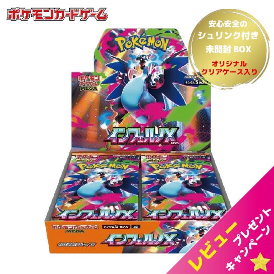 楽天市場】ラッピング対応 ポケモンカードゲーム MEGA 拡張パック