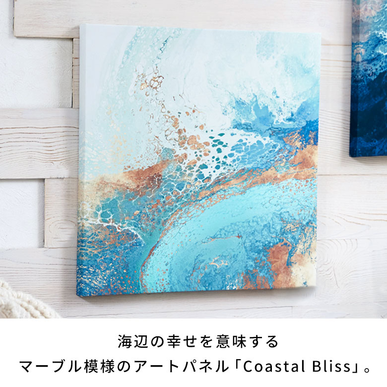 楽天市場】アートパネル 海 キャンバスアート 抽象画 キャンバス