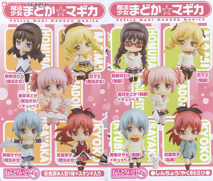 ねんどろいどぷち 魔法少女まどか☆マギカ 12個セット (フィギュア