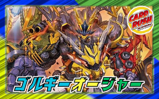 状態B〕アーテル・ゴルギーニ【SR】{23RP3S3/S8}《闇》