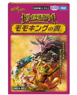 未開封BOX - カードラッシュDM