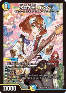 神アート - カードラッシュDM