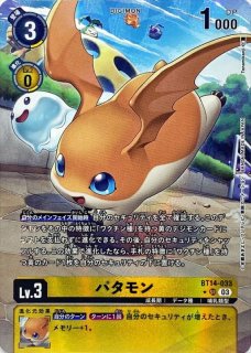 03)(パラレル/illus:Tonamikanji)テイルモン【SR-P】{BT15-037}《黄》