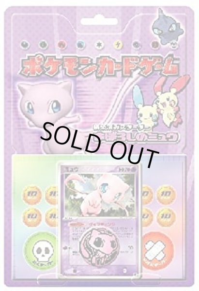 まぼろしのミュウ【未開封パック】{-}