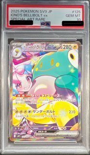 PSA10鑑定済〕ニンフィアEX【RR】{025/032}