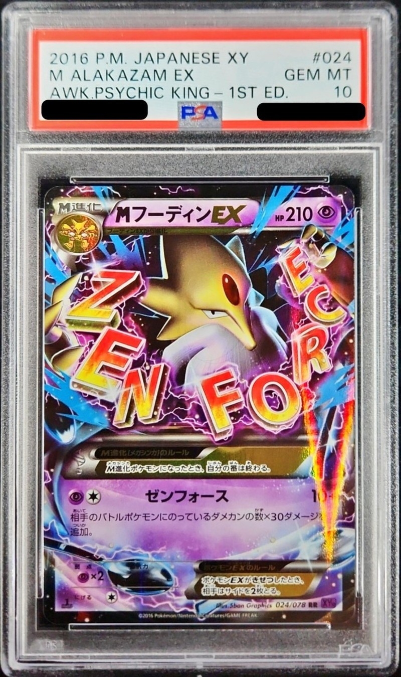 PSA10鑑定済〕MフーディンEX【RR】{024/078}
