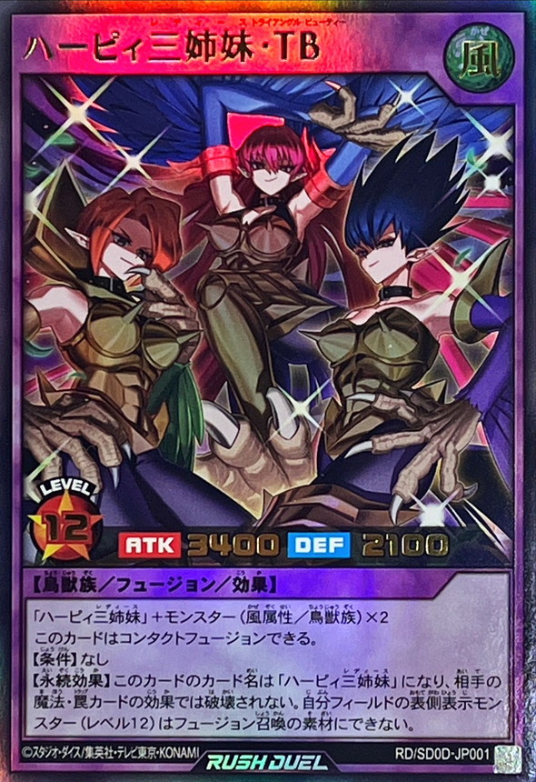 状態A-〕ハーピィ三姉妹TB【ウルトラ】{RD/SD0D-JP001}《RD