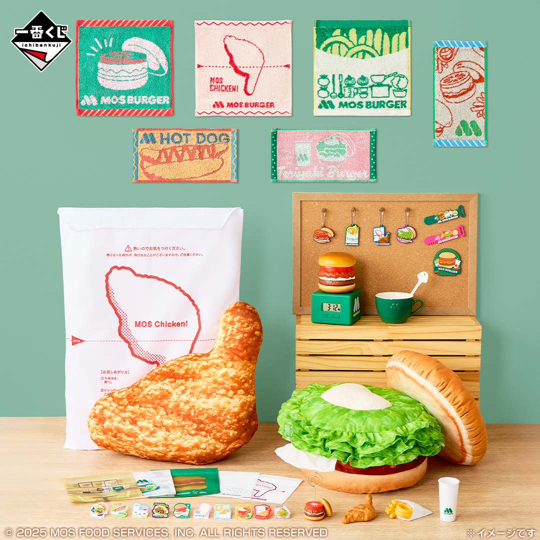 モスバーガー」メニューがテーマの一番くじが 11月1日(土)より登場