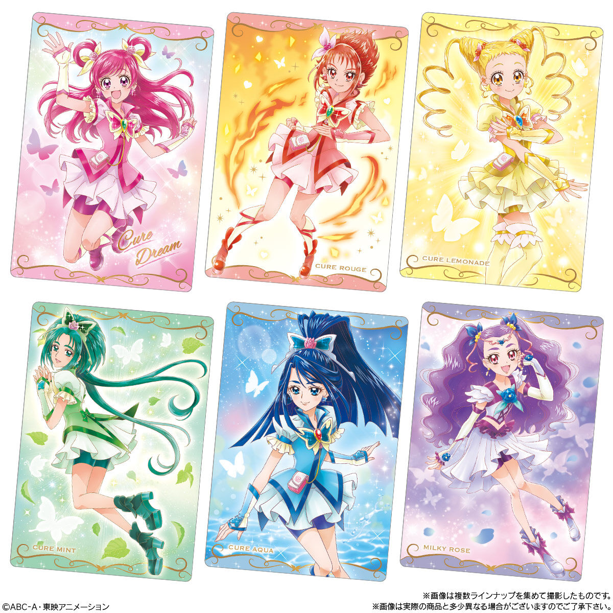 プリキュアカードウエハース8｜発売日：2023年10月23日｜バンダイ