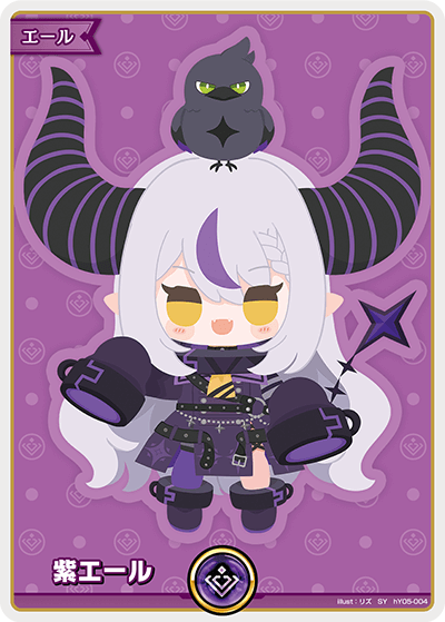 ホロカ】紫エール(ラプラス・ダークネス)【SY】hY05-004 - C-labo