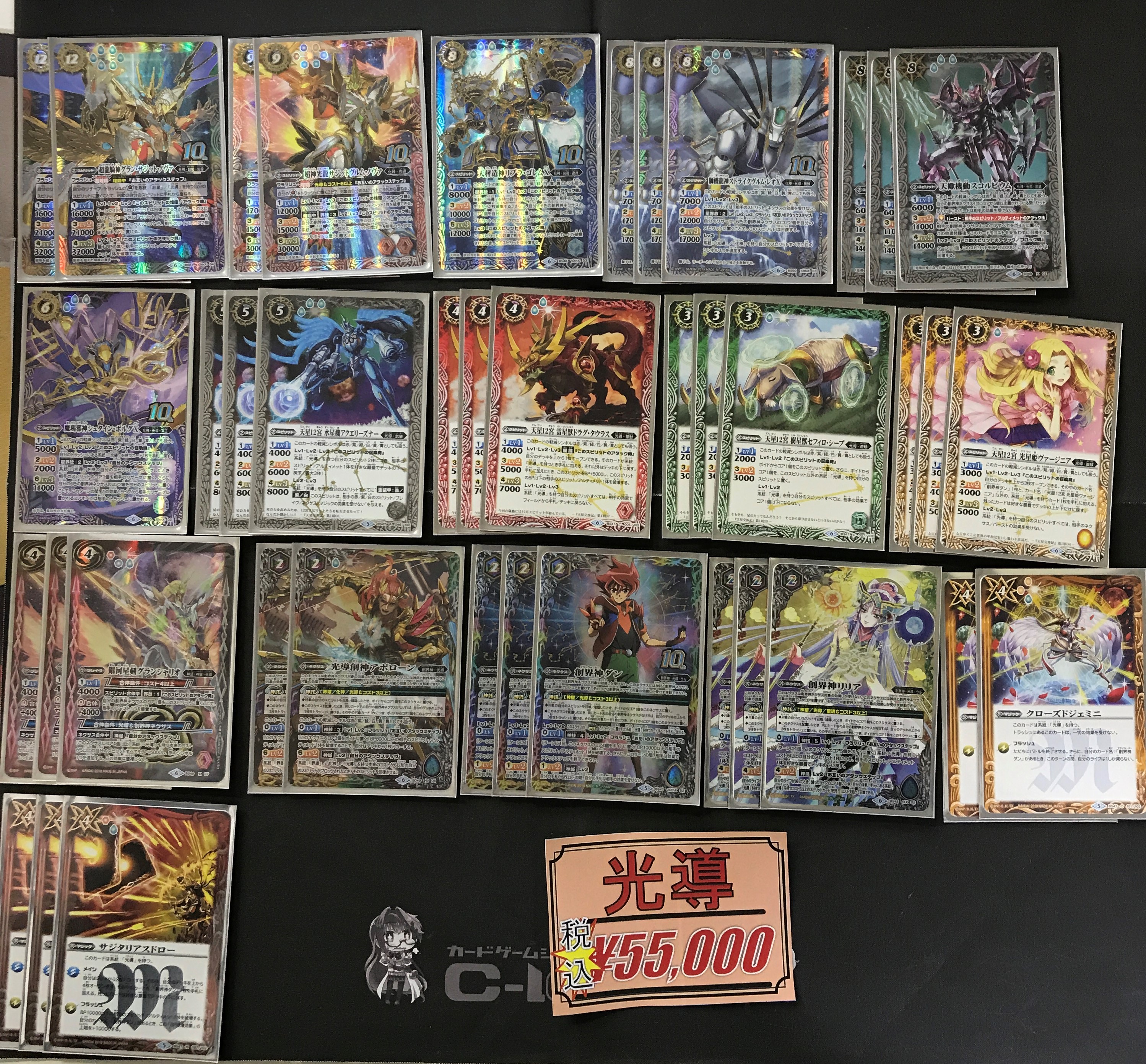 バトスピデッキコーナー】「光導」「ダブルノヴァX」「造兵」「仮面