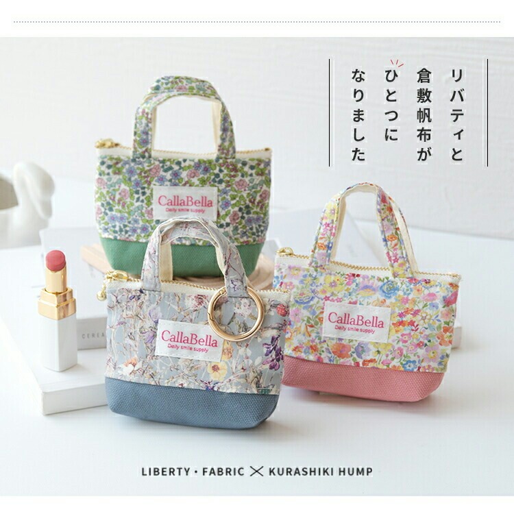 リバティ×倉敷帆布 ミニバッグチャーム HIGHCAMP FACTORY OFFICIAL STORE