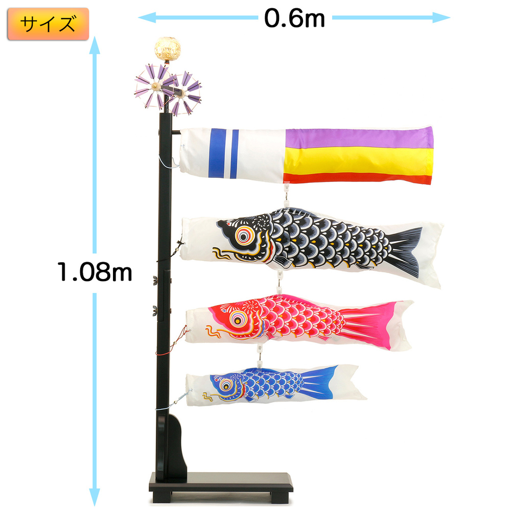 送料無料】室内用鯉のぼり 【C1351A】 羽勇 縁起の良い5色の吹流しに