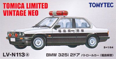 トミーテック BMW 325i 2ドア パトロールカー (福島県警) トミカ