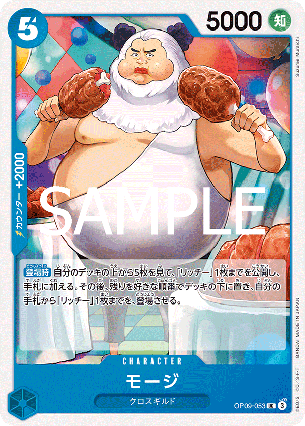 CARDLIST｜ONE PIECEカードゲーム公式サイト｜ワンピース