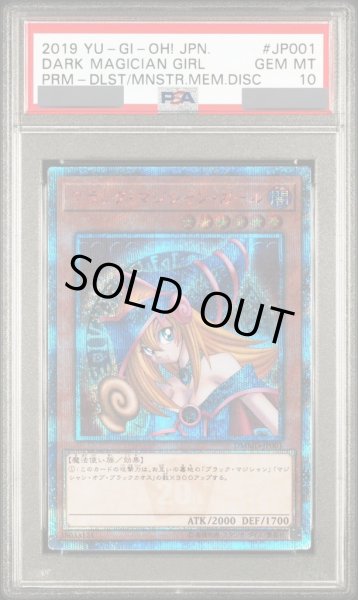 PSA10】ブラックマジシャンガール [20th] {DMMD-JP001} - magi通販