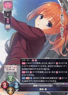 R】新人ウェイトレス 墨染 希 LO-4870 R - マナソース