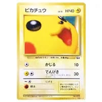 ピカチュウ(マクドナルド) 064/XY-P 買取 | ポケモンカード買取なら