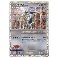 ポッチャマM [MRP09 映画公開記念 ランダムパック2009] 007/022 買取