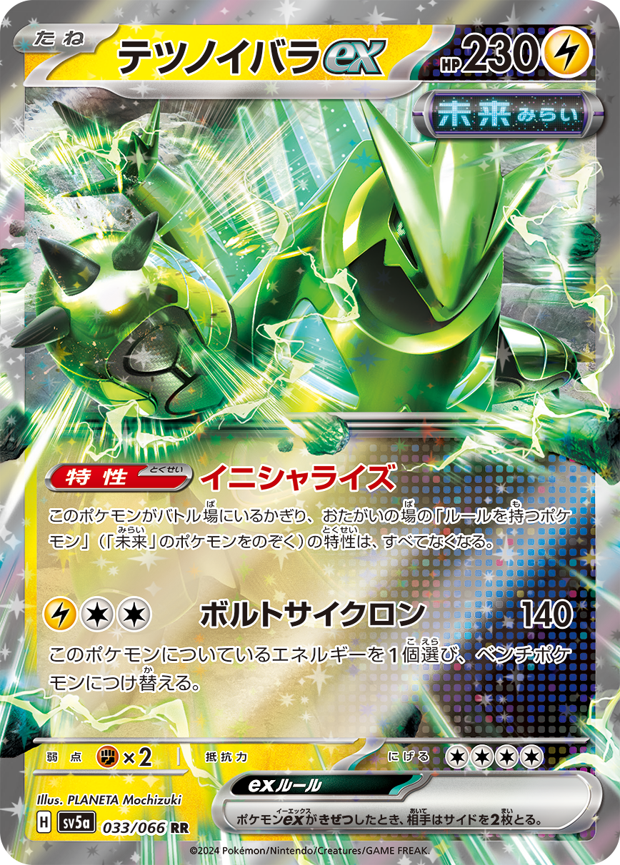 強化拡張パック「クリムゾンヘイズ」 | ポケモンカードゲーム公式