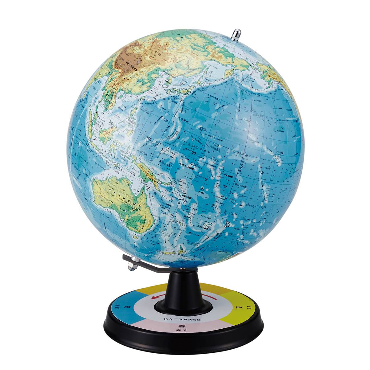 地球儀（枠なしタイプ） WN【りかなび】ケニス株式会社