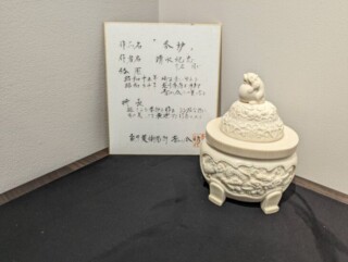 清水紀志 作『象牙 香炉』 買取価格相場｜骨董品買取 緑和堂